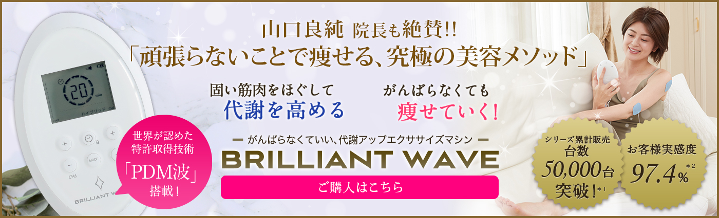 BRILLIANT WAVE (uAgEF[u)