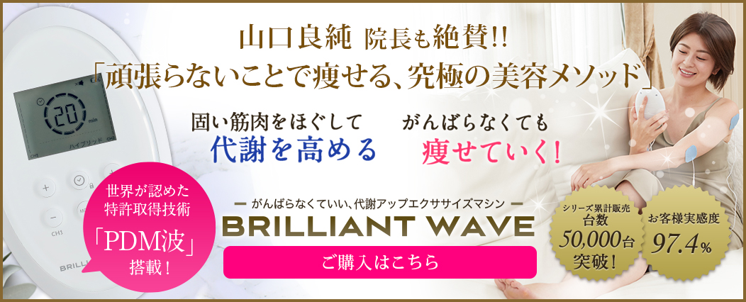 BRILLIANT WAVE (uAgEF[u)